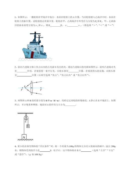 专题对点练习山西太原市外国语学校物理八年级下册期末考试综合测试试卷（含答案详解）.docx