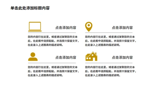 地质灾害预防与环境保护通用PPT模板