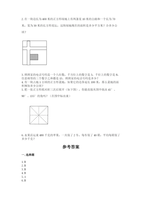 人教版四年级上册数学 期末测试卷【能力提升】.docx