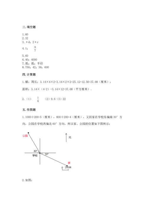 人教版六年级上册数学期末模拟卷含答案（突破训练）.docx