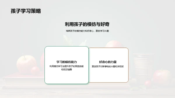 激发二年级学习热情