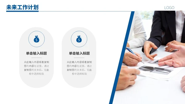 蓝色励志风跨越山脉人物跨越山海踏歌而行月度总结PPT模板工作总结