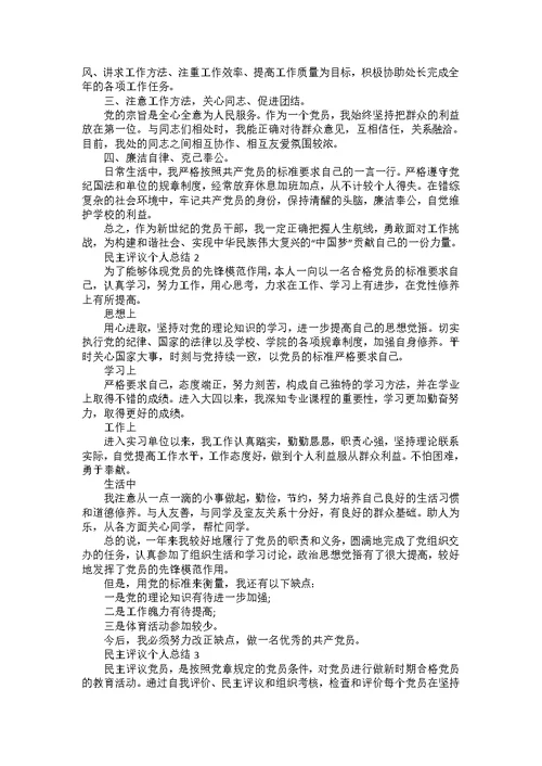 教师个人德育工作总结5篇