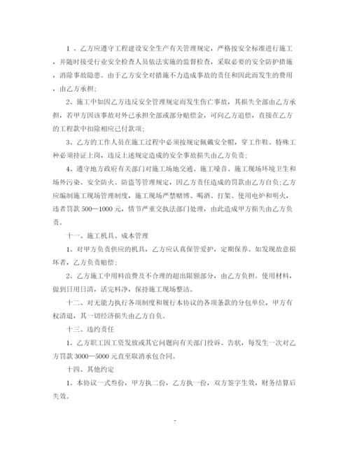 2023年泥工包工合同.docx