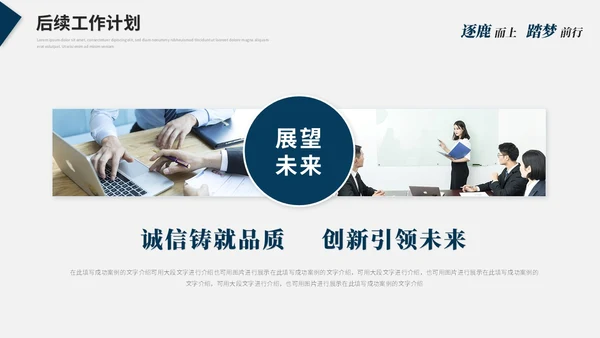 蓝色简约大气线条几何年度工作总结工作汇报述职报告ppt模板