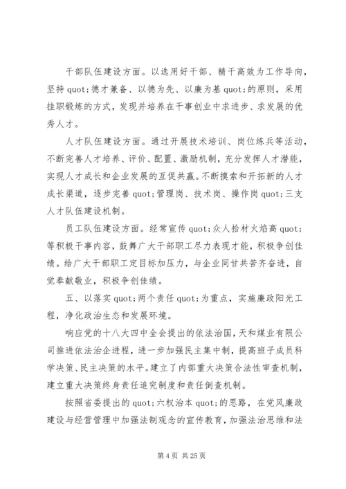 篇一：下半年党建工作计划3篇.docx