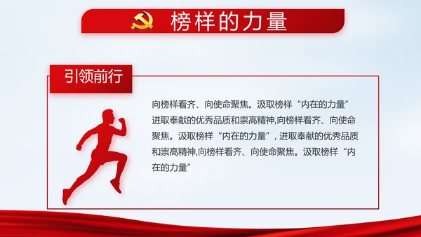 党建党风廉政建设文化反腐斗争PPT