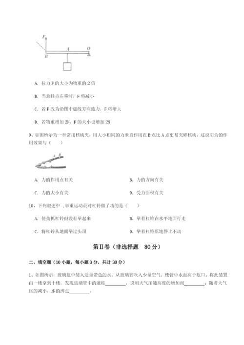 湖南邵阳市武冈二中物理八年级下册期末考试专题测试试题（含详细解析）.docx