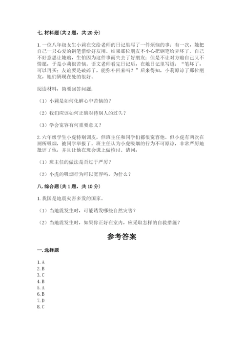 六年级下册道德与法治 期末检测卷附答案（综合题）.docx