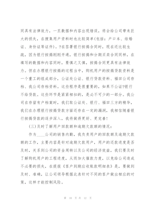 汽车销售月度工作总结5篇.docx