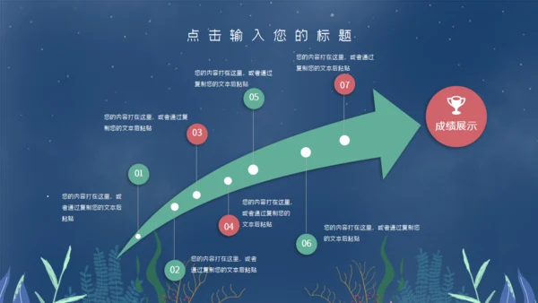 七夕天鹅湖浪漫爱情通用PPT模板