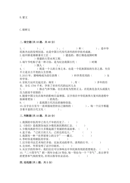 五年级上册道德与法治第四单元骄人祖先 灿烂文化测试卷及答案（名师系列）.docx