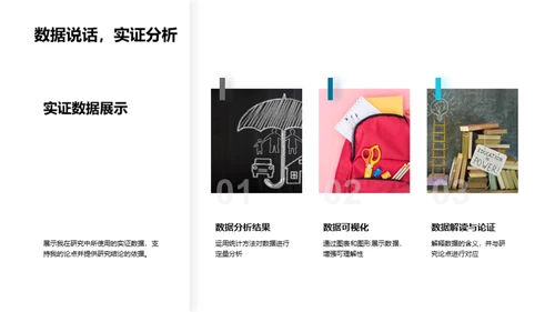 管理学研究反思与改进