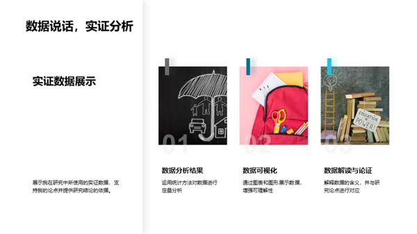 管理学研究反思与改进