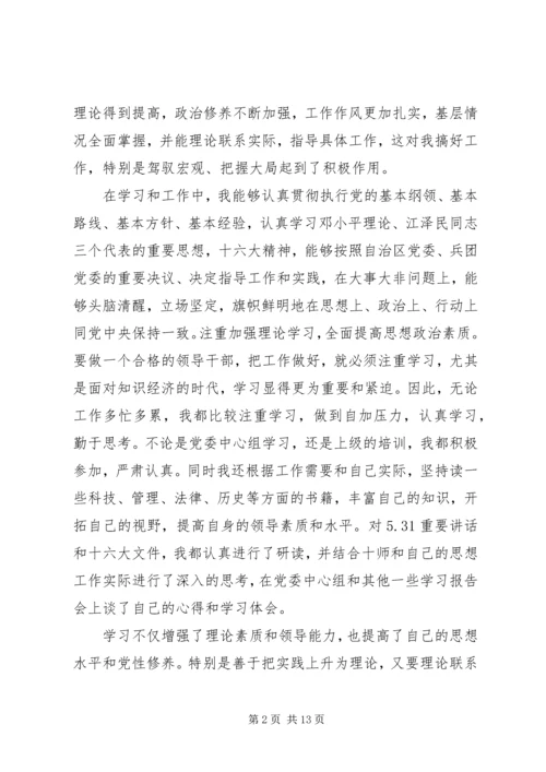 军队民主生活会个人发言材料.docx