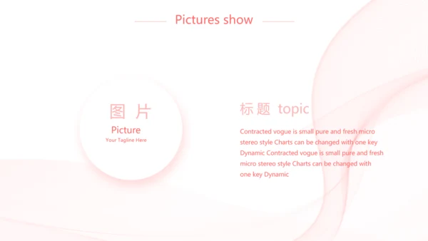 粉色唯美少女感简历动态PPT模板