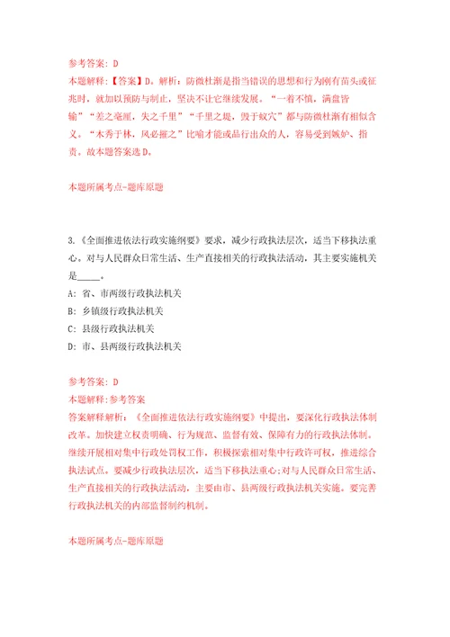 2022广东清远市宏泰人力资源有限公司公开招聘1人1.18练习训练卷第1版