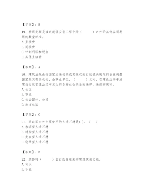 2024年施工员之装修施工基础知识题库【预热题】.docx