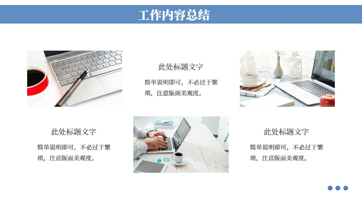 公司企业部门开工汇报通用PPT蓝色模板