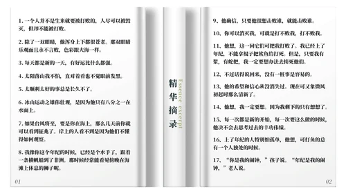 《老人与海》名著导读好书推荐通用PPT模板
