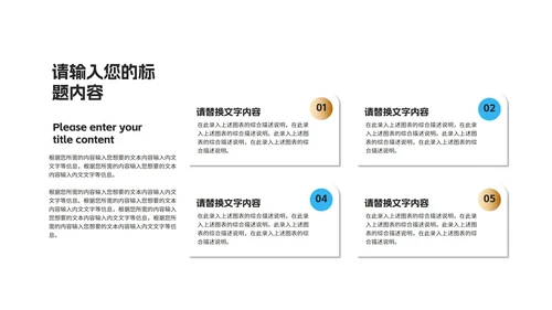 简约风蓝色数据企业入职培训PPT模板
