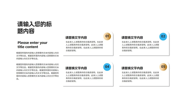 简约风蓝色数据企业入职培训PPT模板