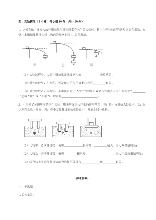 小卷练透四川泸县四中物理八年级下册期末考试难点解析试题（含解析）.docx