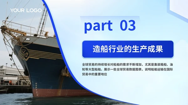 ”五一“劳动节调察大国重器ppt模板