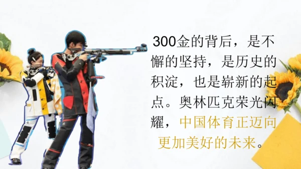 七年级上册道德与法治开学第一课--2027届道法导论课 课件