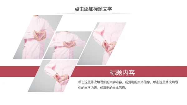 简约爱心医疗护士护理工作报告动态PPT模板