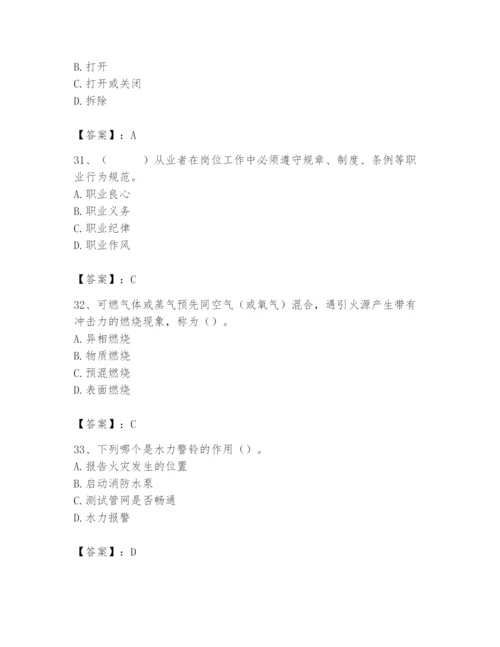 2024年消防设备操作员题库及参考答案（能力提升）.docx