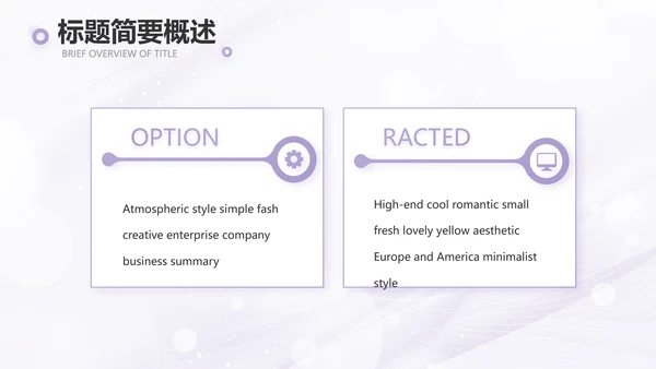 紫色梦幻医美商业计划书动态PPT