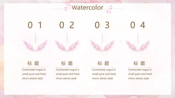 粉色高端公司品牌策划方案工作总结动态PPT