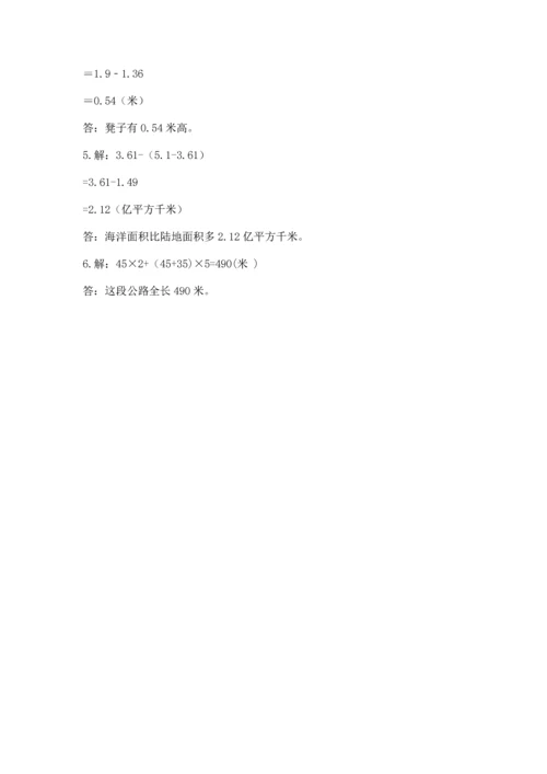 小学四年级下册数学期末测试卷附参考答案（名师推荐）.docx