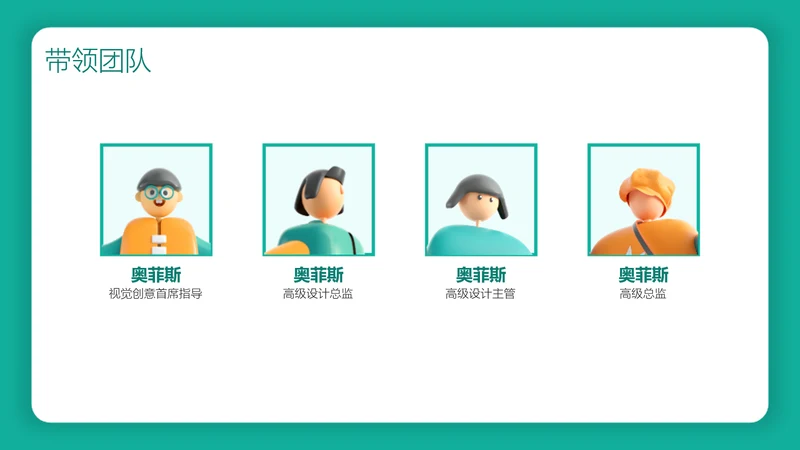 3D风并列关系4项PPT图文页