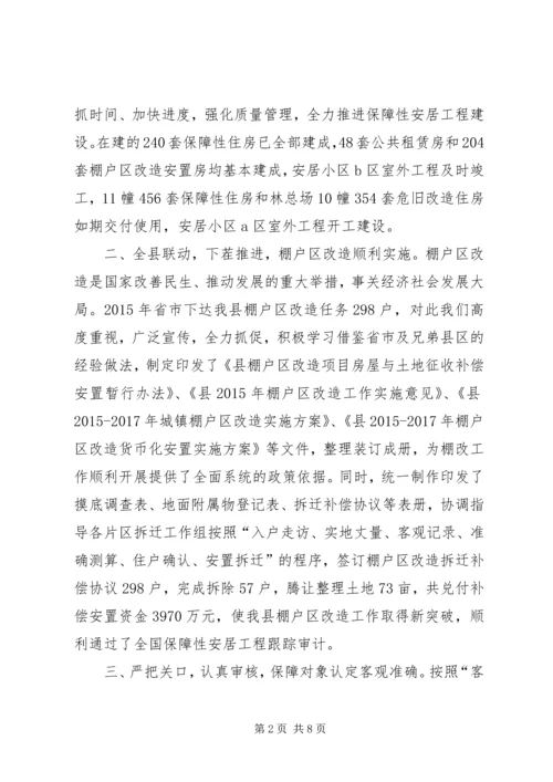 乡镇房管局年度工作总结及工作打算.docx