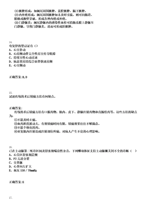 2022年04月2022湖南郴州市宜章县卫生健康系统暨县机关幼儿园等事业单位招聘166人笔试参考题库含答案解析