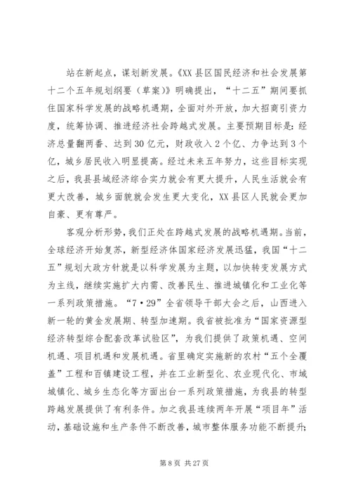 开创党建工作新局面推动地税事业新跨越 (5).docx