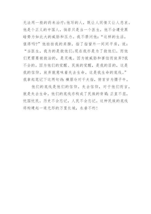 关于信仰的议论文4篇.docx