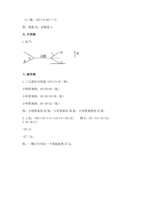 小学三年级下册数学期中测试卷精品（精选题）.docx