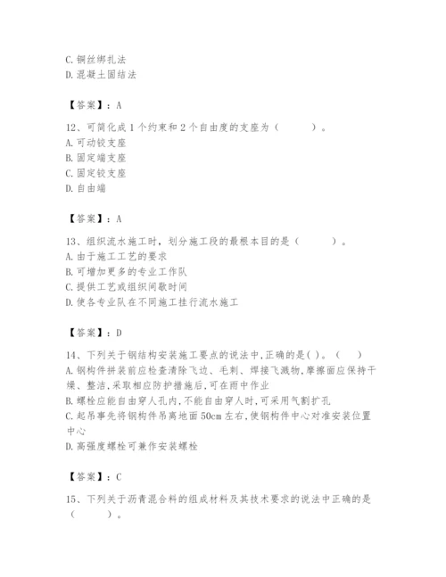 2024年材料员之材料员基础知识题库精品【实用】.docx
