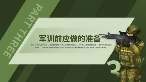 真人CS迷彩青春通用PPT模板