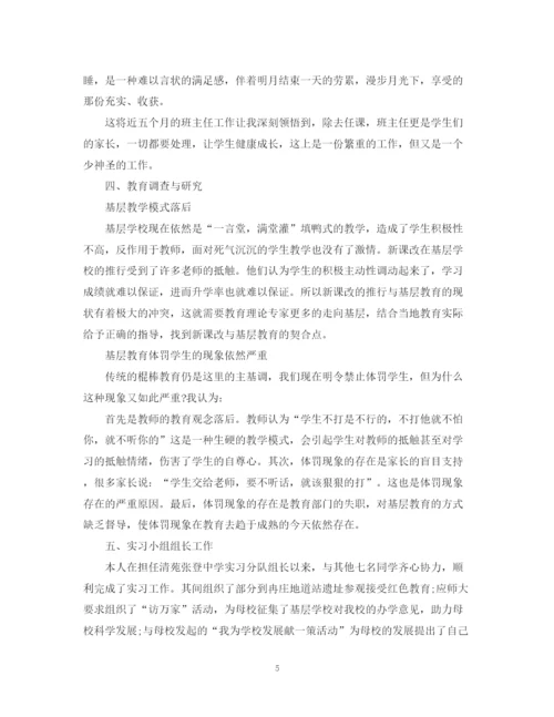 精编之毕业生顶岗实习计划书.docx