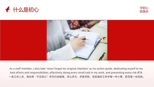 红色简约不忘初心英语演讲PPT模板宣传PPT动态PPT