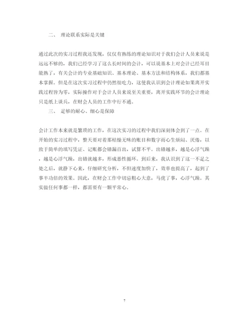 精编会计实习心得体会范文3篇.docx