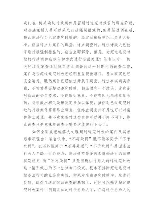 法律本科论文.docx