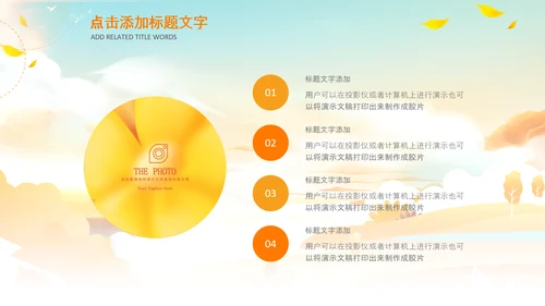 小清新秋天来了你好秋天旅游日记秋风季PPT