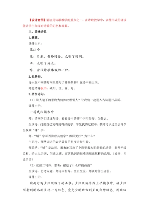 9.古诗三首
