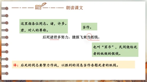 2 梅岭三章 课件 (共42张PPT)