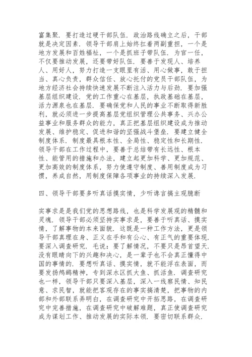 政治定力方面存在的问题和不足.docx